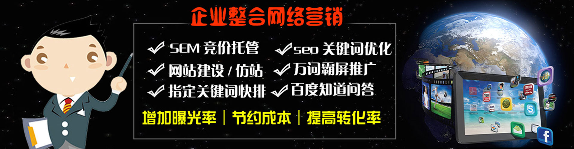 万秀信息流托管